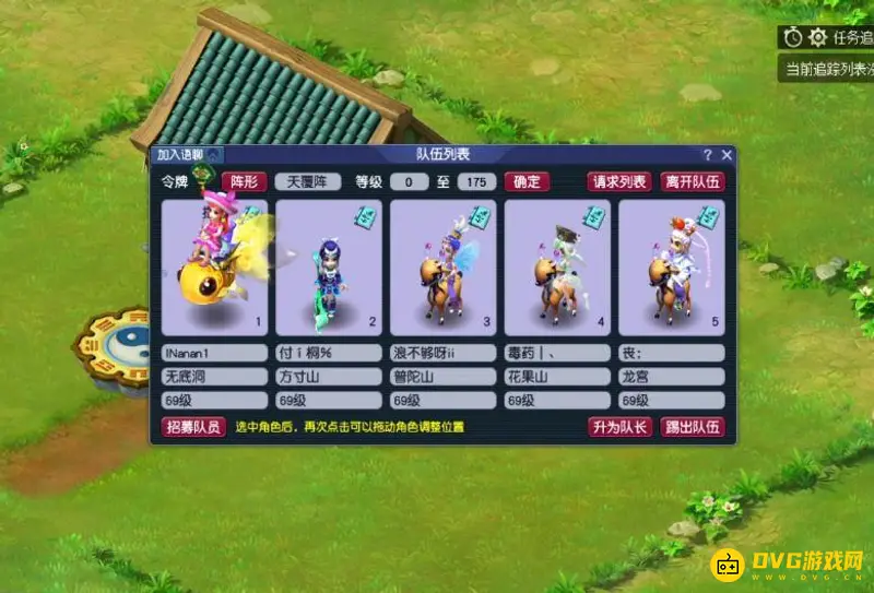 《梦幻西游》69五开五门最佳配置