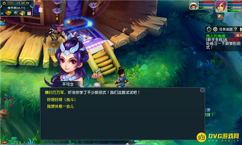 《梦幻西游》商人的鬼魂任务攻略