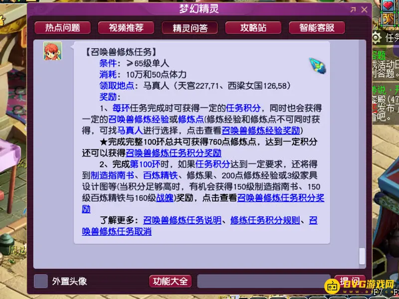 《梦幻西游》100环宝宝环修炼经验详解