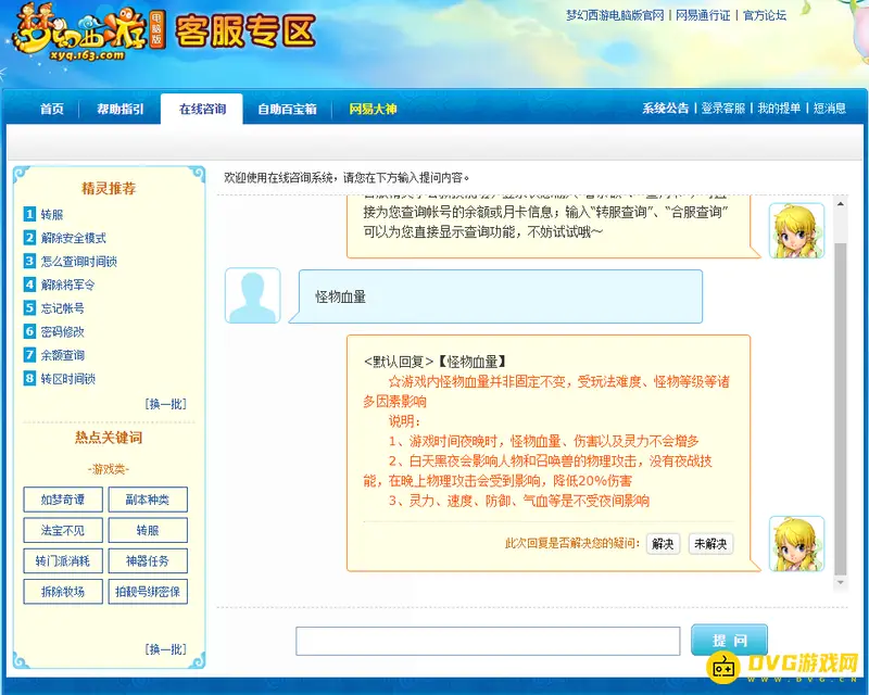 《梦幻西游》130级与140级怪有什么区别-130级与140级怪血量伤害对比