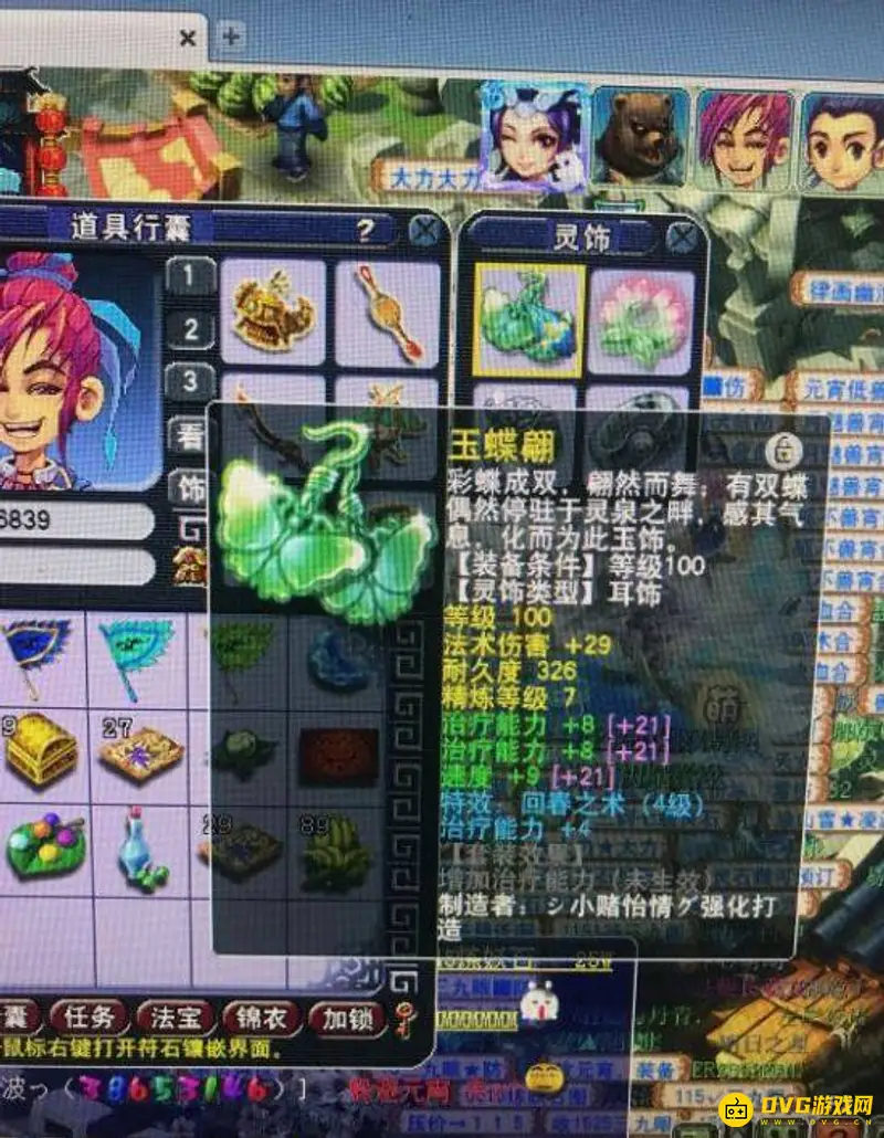 《梦幻西游》109化生寺治疗能力解析
