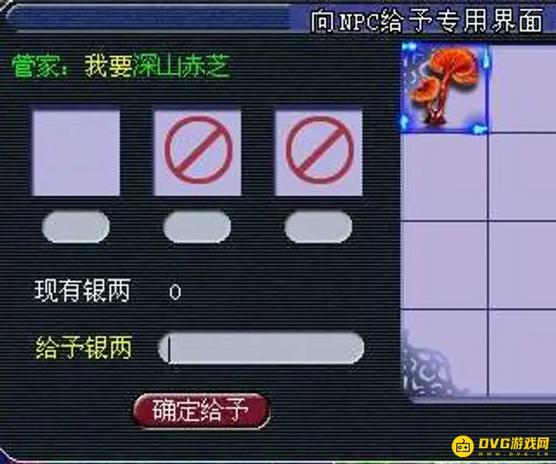 《梦幻西游》商人的鬼魂