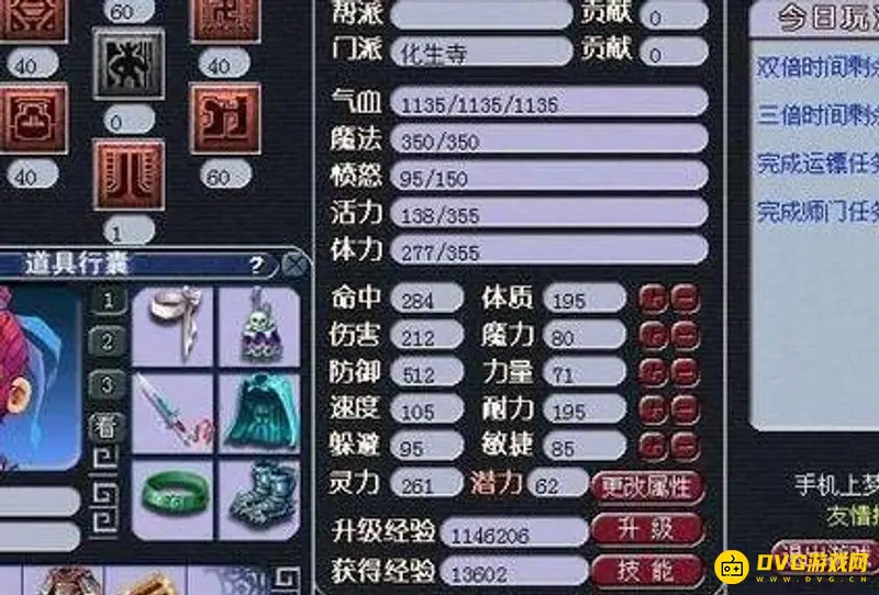 《梦幻西游》平民化生寺加点攻略