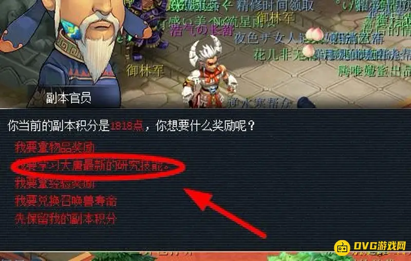 《梦幻西游》修炼上限提升攻略