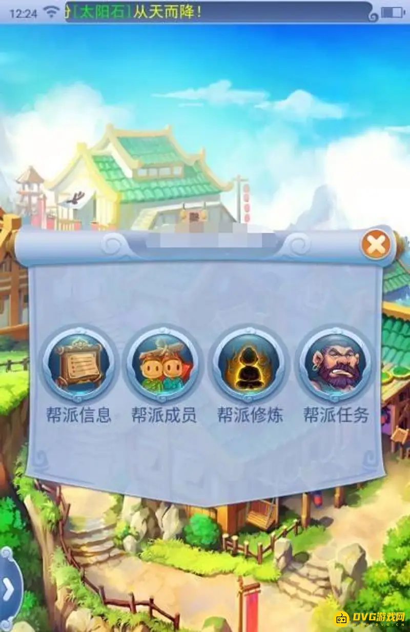 《梦幻西游》口袋版帮贡怎么获得-帮贡获取方法