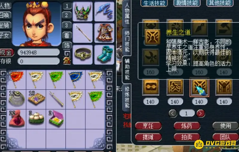 《梦幻西游》140烹饪收益最大化攻略