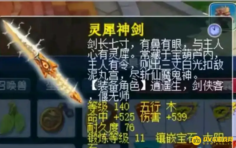 《梦幻西游》69化生寺装备搭配详解