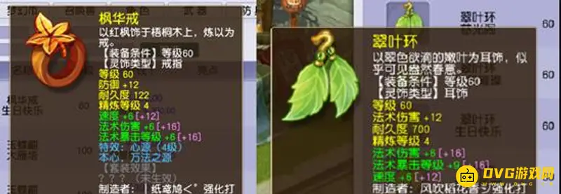 《梦幻西游》五开方寸山培养指南