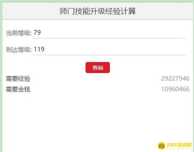 《梦幻西游》69升109准备指南