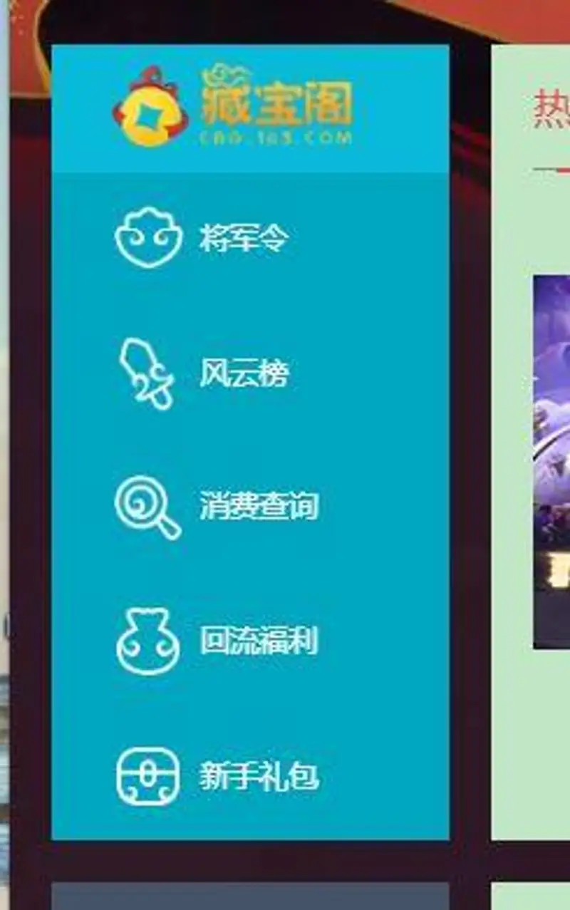 《梦幻西游》忘记区服怎么办