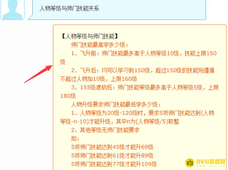 《梦幻西游》109无底洞秒5问题