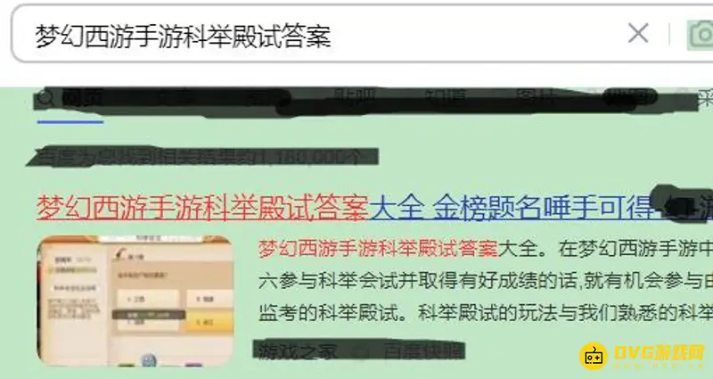 《梦幻西游》手游科举殿试玩法详解