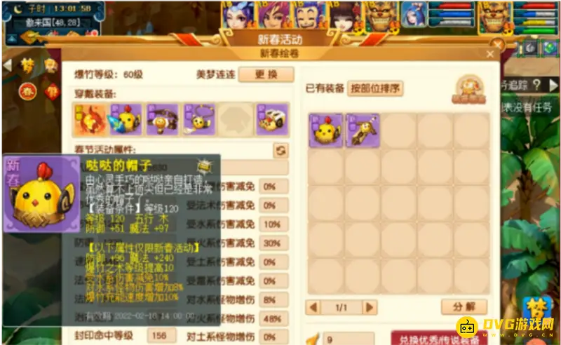《梦幻西游》2022年兽打法详解