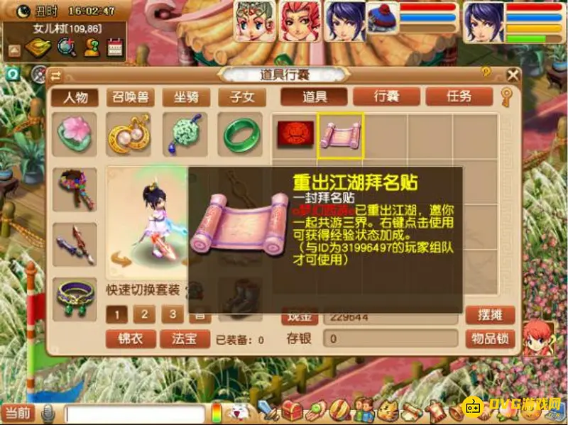 《梦幻西游》老玩家回流条件与奖励详解