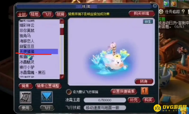 《梦幻西游》天青号含义解析