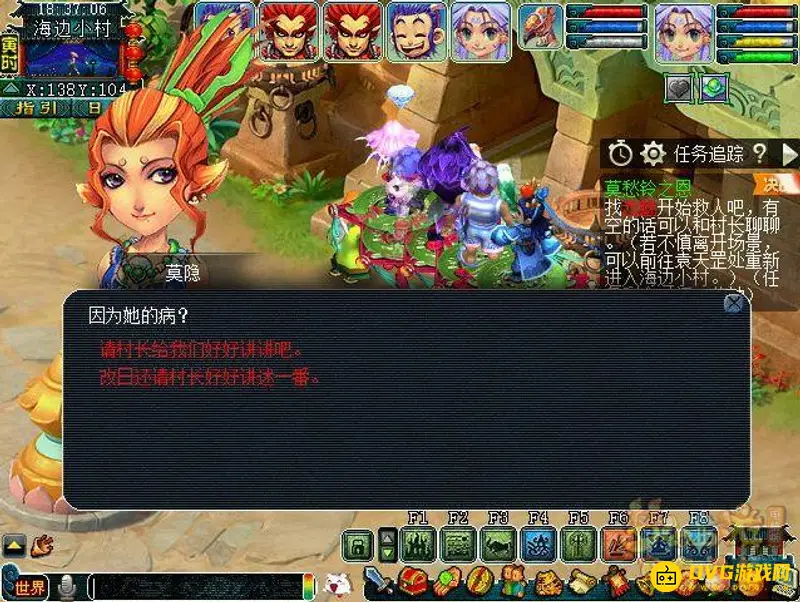 《梦幻西游》莫愁铃之恩任务流程详解
