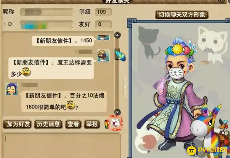 《梦幻西游》109级龙宫法伤标准