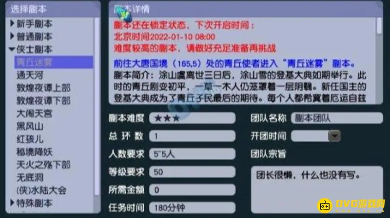 《梦幻西游》青丘迷雾副本难度解析