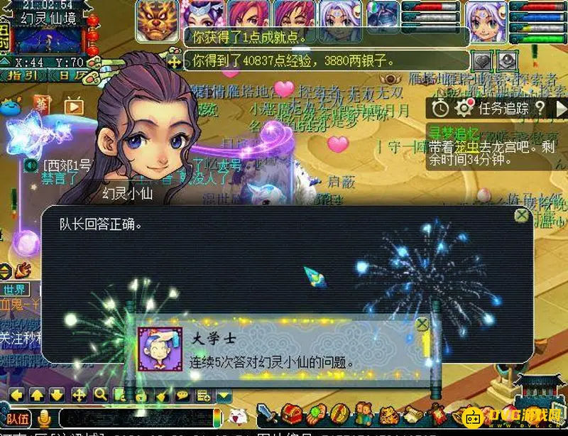 《梦幻西游》寻梦追忆要做吗