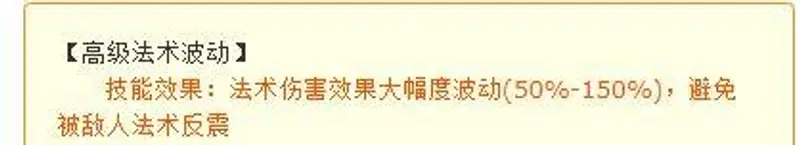 《梦幻西游》须弥宝宝高级法术波动