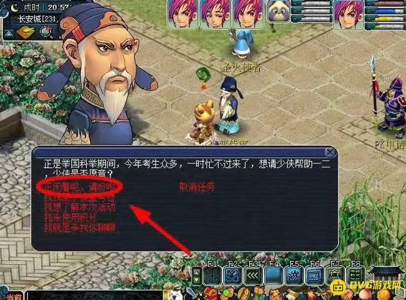 《梦幻西游》文墨刷环合格线