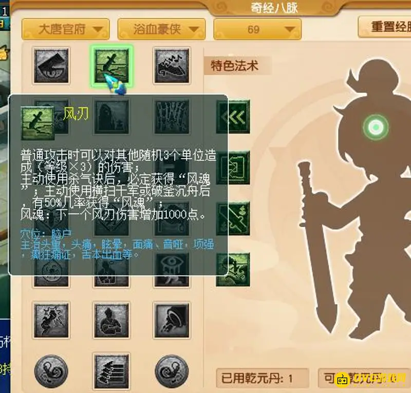 《梦幻西游》70五开养号攻略