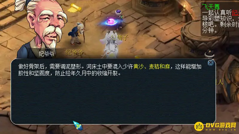 《梦幻西游》飞天舞副本攻略