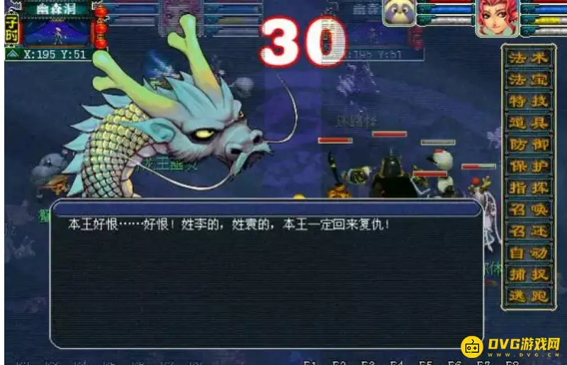 《梦幻西游》泾河龙王2副本攻略