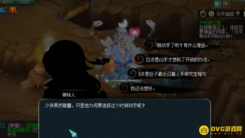 《梦幻西游》神器千机锁之梏玩法详解