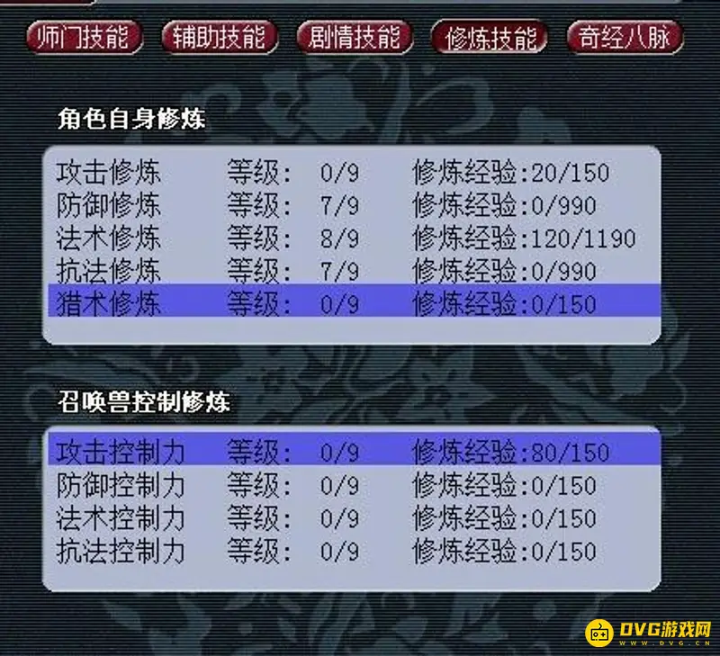 《梦幻西游》69级花果山玩法