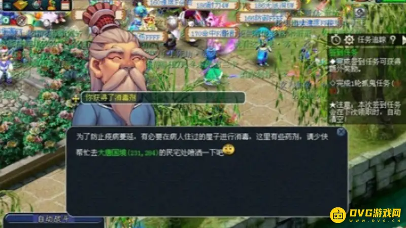 《梦幻西游》妙手仁心活动攻略