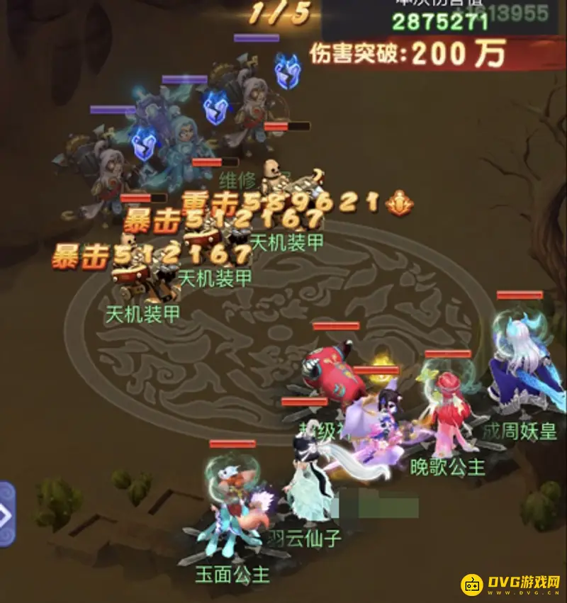 《梦幻西游》网页版小试牛刀小夫子打法