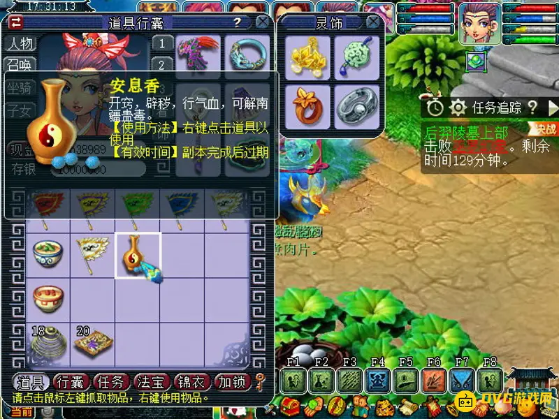 《梦幻西游》后羿上部副本通关攻略