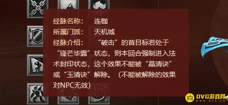 《梦幻西游》天机玩法详解
