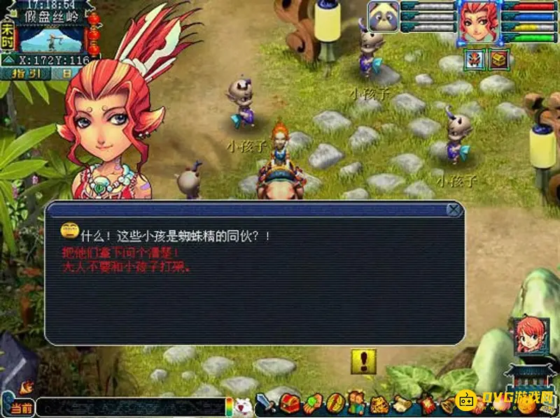 《梦幻西游》盘丝岭任务攻略