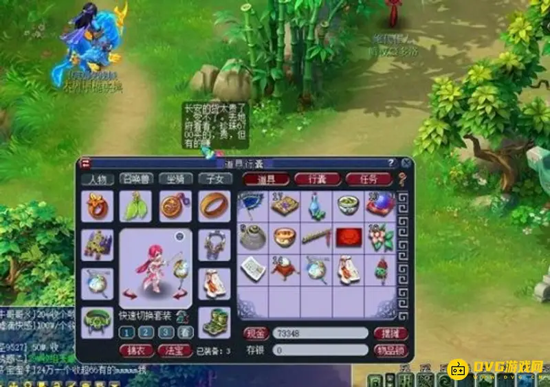 《梦幻西游》2021跑商最快方法详解