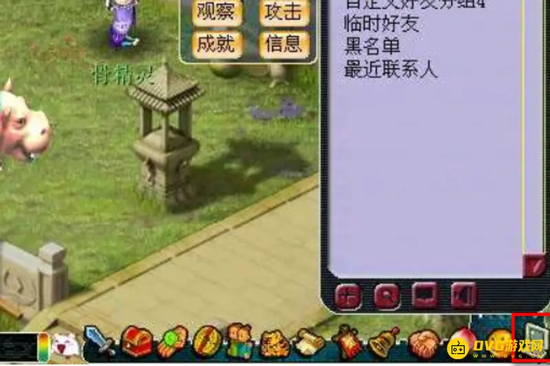 《梦幻西游》屏幕尺寸调整教程