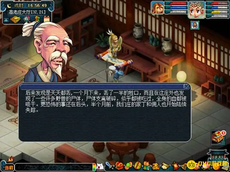 《梦幻西游》三打白骨精剧情流程详解