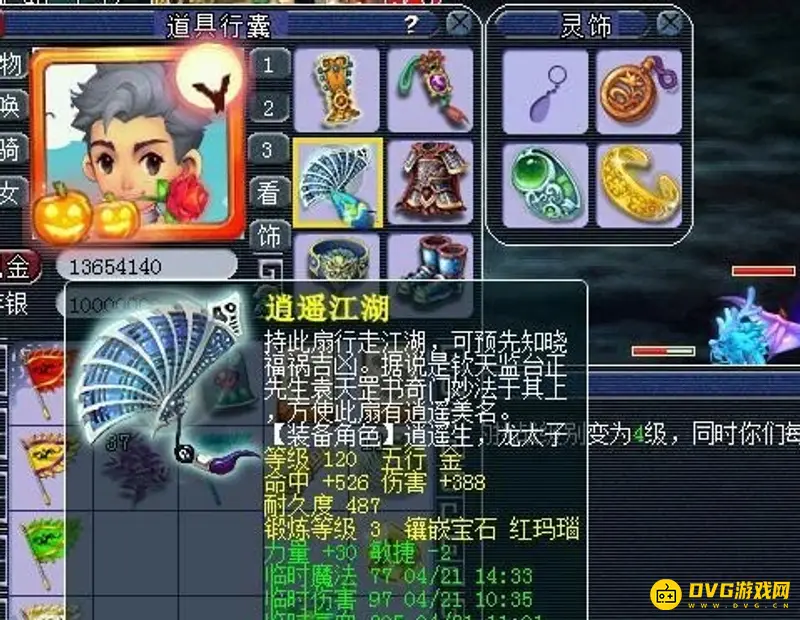 《梦幻西游》129飞升大唐