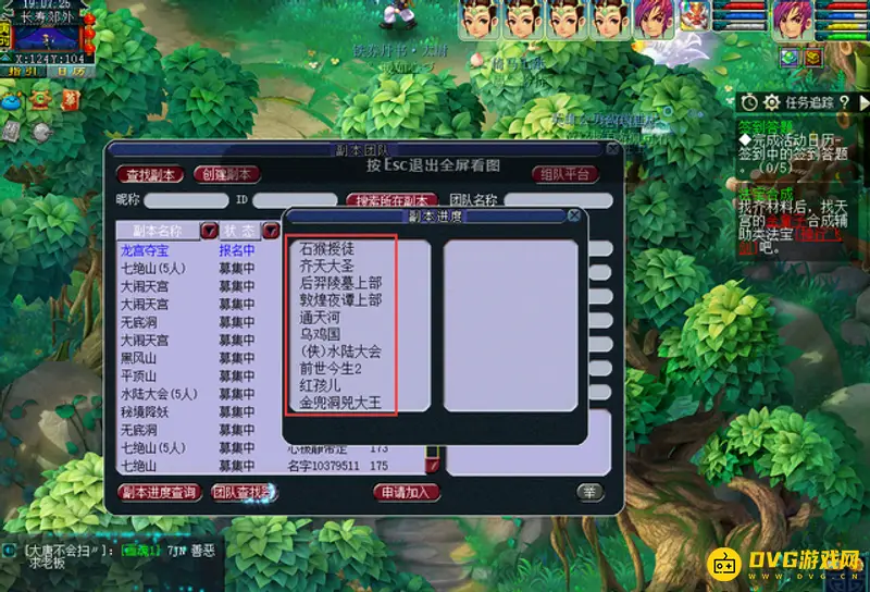 《梦幻西游》一化生四天宫