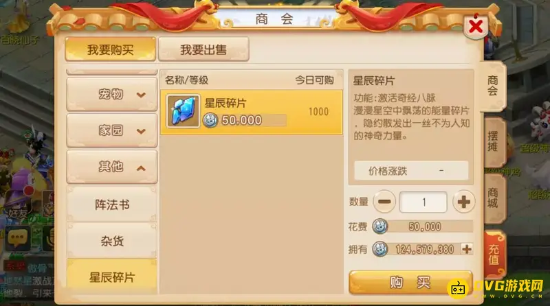 《梦幻西游》手游经脉激活花费详解