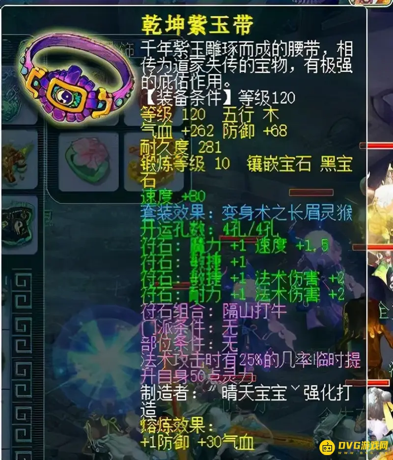 《梦幻西游》175五开月入稳定