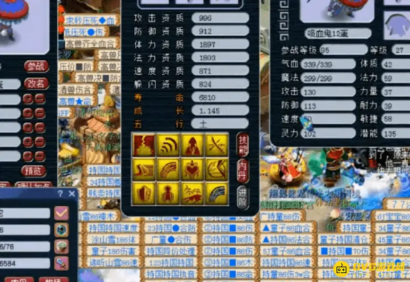 《梦幻西游》吸血鬼弱点去除