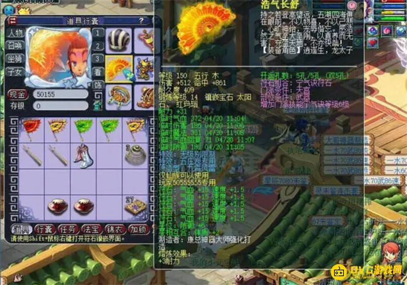 《梦幻西游》109级力天宫装备搭配