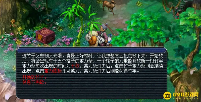 《梦幻西游》渡劫任务流程详解
