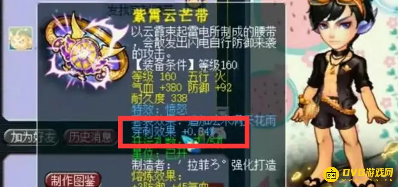 《梦幻西游》穿刺伤害计算详解