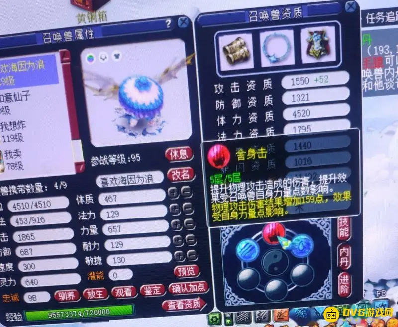 《梦幻西游》弱点水如何打掉-吸血鬼弱点去除方法