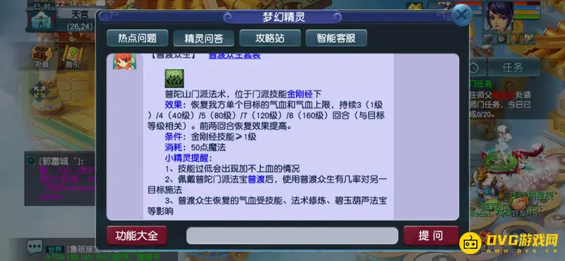《梦幻西游》平民单开129怎么玩