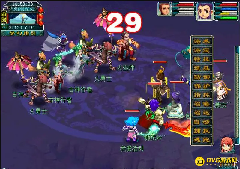 《梦幻西游》天火下副本攻略详解