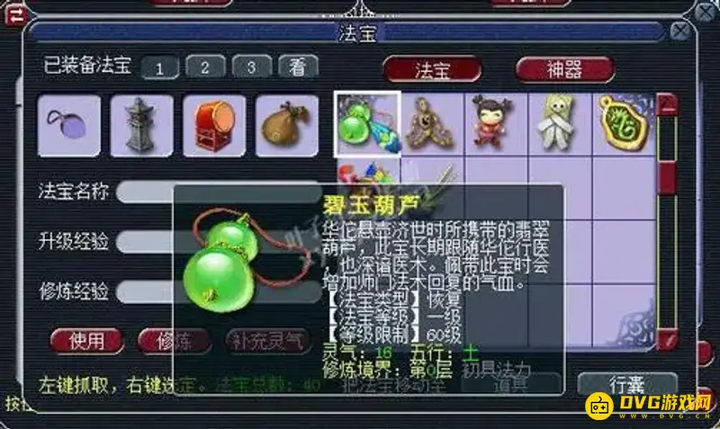 《梦幻西游》化生寺怎么加点-化生寺职业的回血量提升方法